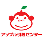 アップル引越センター