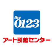 アート引越センター